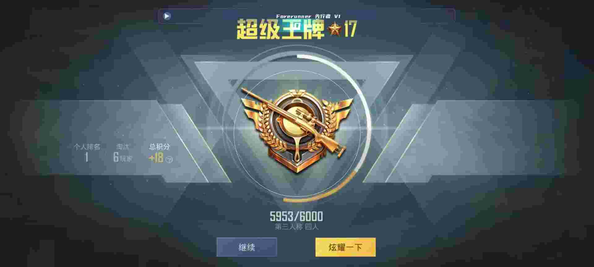 和平精英鸡腿辅助自瞄 - 和平精英内购版准星辅助辅助预览图